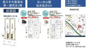愛知県長久手市菖蒲池
