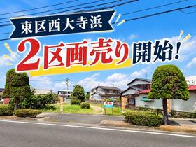 岡山県岡山市東区西大寺浜