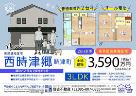 長崎県西彼杵郡時津町西時津郷