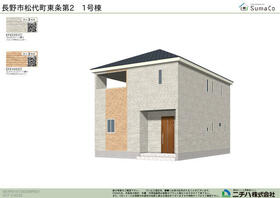 長野県長野市松代町東条