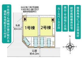 神奈川県横須賀市ハイランド４丁目
