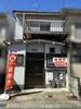 寺田駅より徒歩12分 築57年7ヶ月の賃貸物件