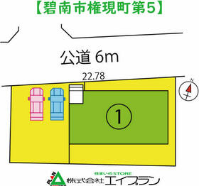 愛知県碧南市権現町４丁目