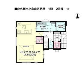 福岡県北九州市小倉北区足原２丁目
