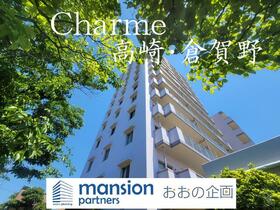 シャルム高崎・倉賀野