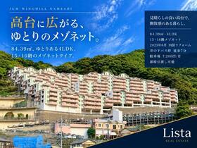 長崎県長崎市大園町