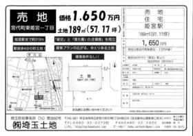 埼玉県南埼玉郡宮代町東姫宮１丁目