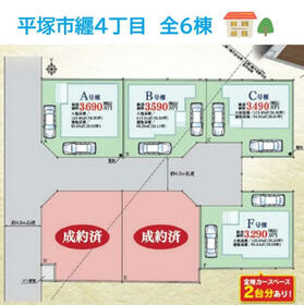 神奈川県平塚市纒４丁目