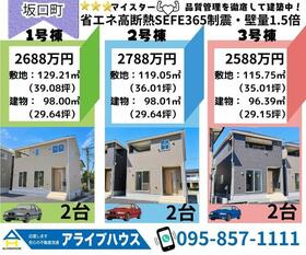 長崎県大村市坂口町