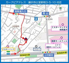 神奈川県藤沢市辻堂新町３丁目