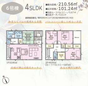 福島県西白河郡矢吹町八幡町