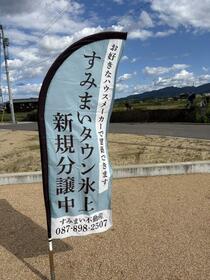 香川県木田郡三木町大字氷上