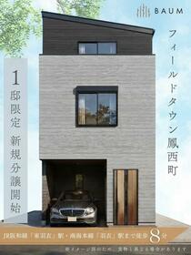 大阪府堺市西区鳳西町3丁
