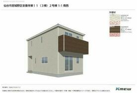 宮城県仙台市宮城野区安養寺２丁目