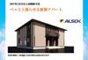 寺家駅より徒歩13分 新築 2階建の賃貸物件