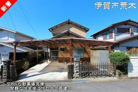 三重県伊賀市荒木