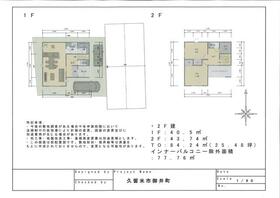 福岡県久留米市御井町