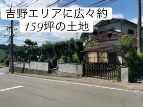 鹿児島県鹿児島市吉野町