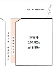 東京都葛飾区西水元５丁目