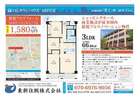 錦ケ丘タウンハウス