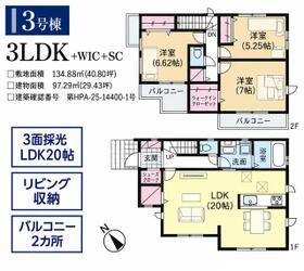 埼玉県久喜市久喜東４丁目