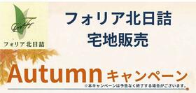 岩手県紫波郡紫波町北日詰字白旗