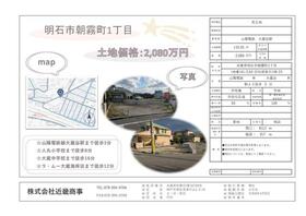 兵庫県明石市朝霧町１丁目