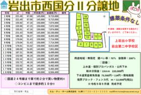 和歌山県岩出市西国分