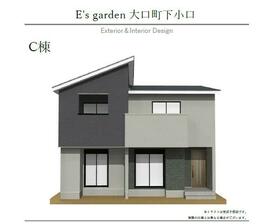 愛知県丹羽郡大口町下小口7丁目