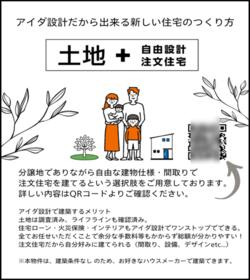 広島県福山市神辺町字道上