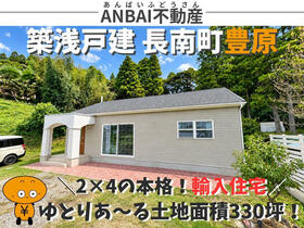 千葉県長生郡長南町豊原