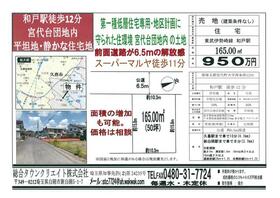 埼玉県南埼玉郡宮代町大字西粂原
