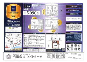 埼玉県戸田市喜沢南２丁目