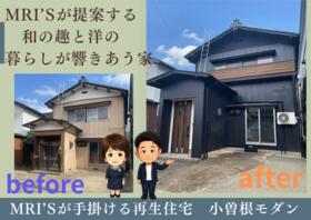 新潟県長岡市小曽根町