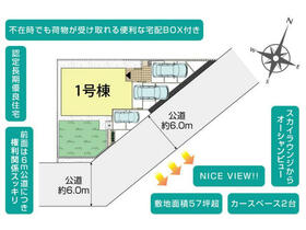 神奈川県横須賀市若宮台