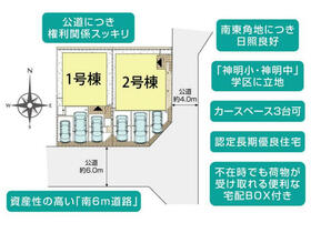 神奈川県横須賀市ハイランド５丁目