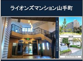 仙台市山手町売マンション