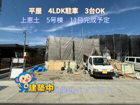 岐阜県可児郡御嵩町上恵土