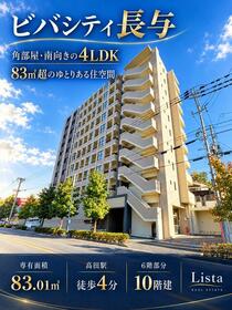 長崎県西彼杵郡長与町高田郷