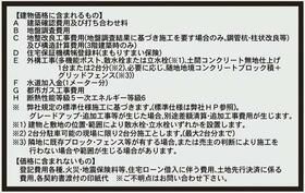 神奈川県横浜市港南区下永谷３丁目