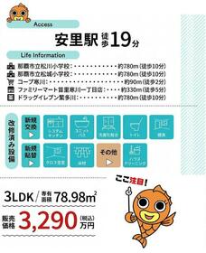 沖縄県那覇市松川３丁目