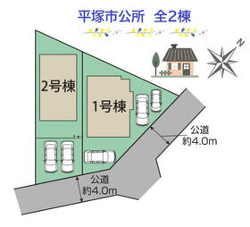 神奈川県平塚市公所