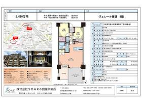 ヴェレーナ幕張