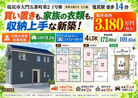 長野県塩尻市大門五番町