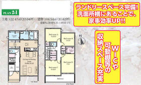 千葉県松戸市新松戸６丁目
