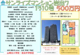 和歌山県岩出市山