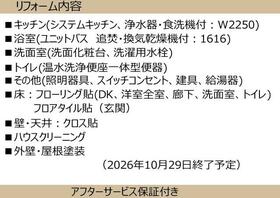 東京都練馬区土支田４丁目