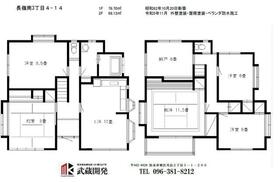 熊本県熊本市東区長嶺南３丁目