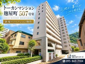 トーカンマンション麹屋町