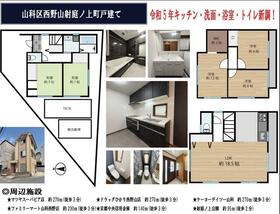 京都府京都市山科区西野山射庭ノ上町